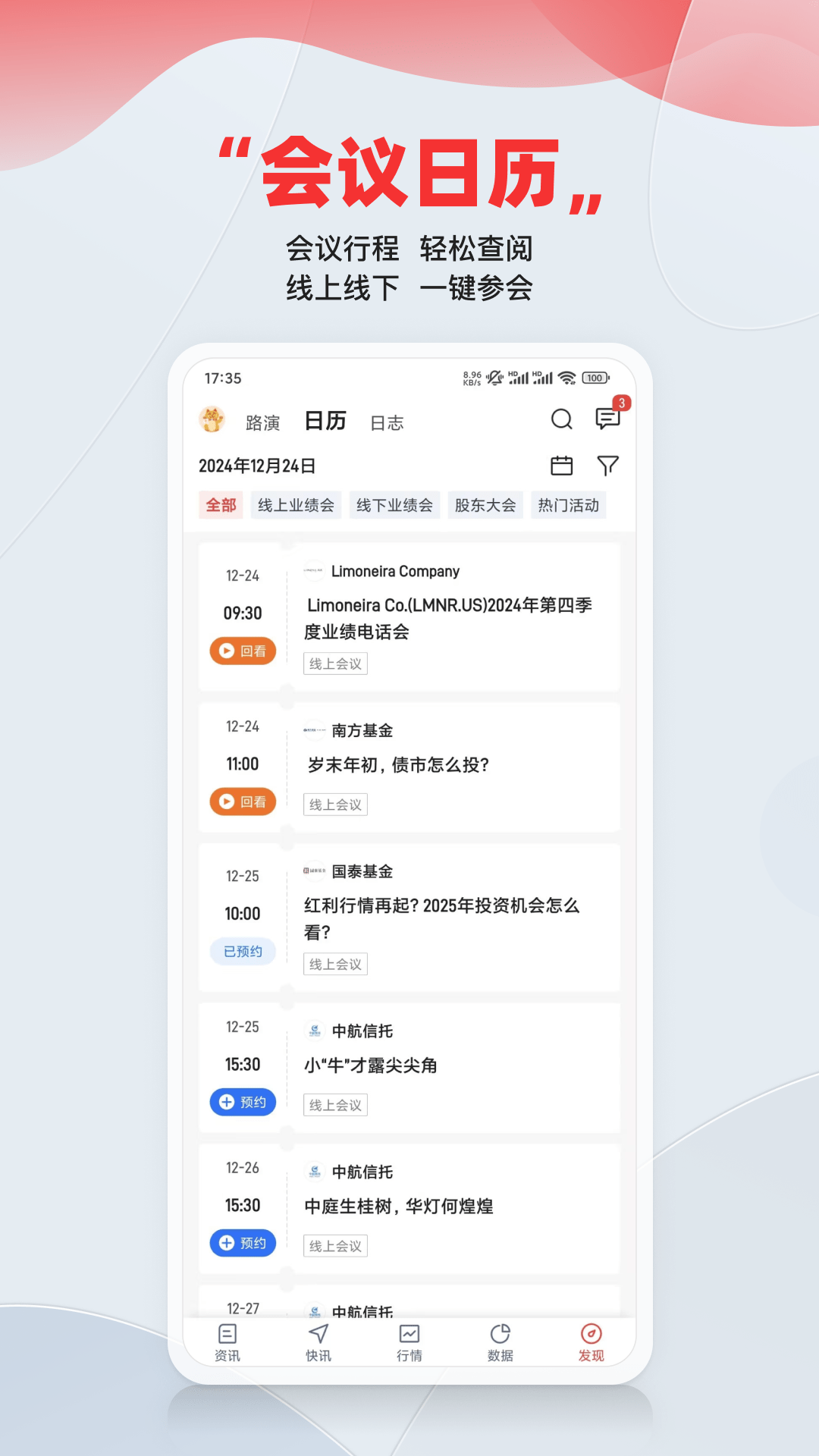 智通财经2