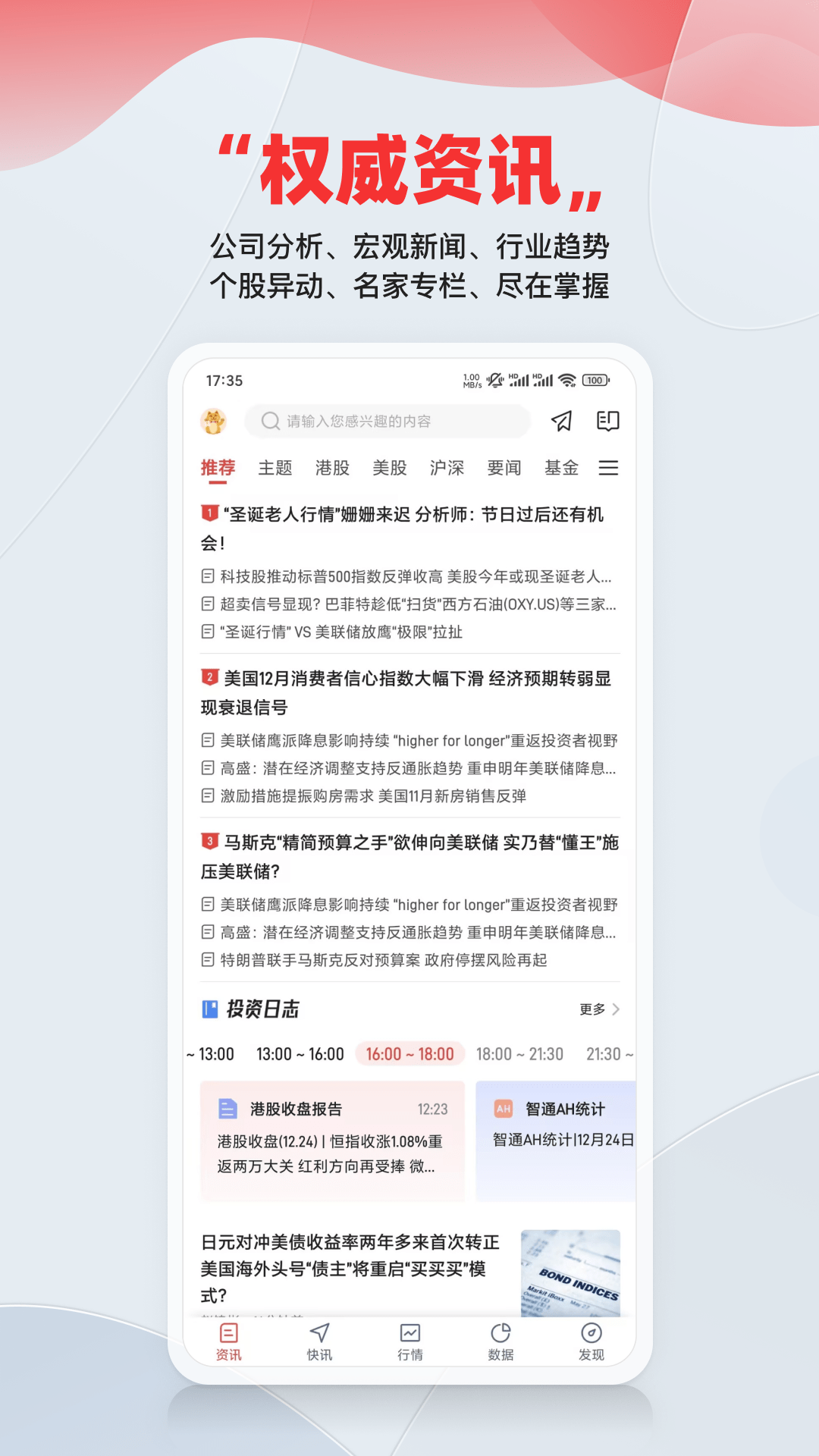 智通财经1