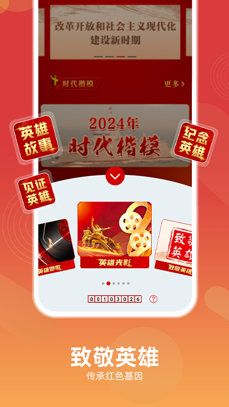 中国军号5