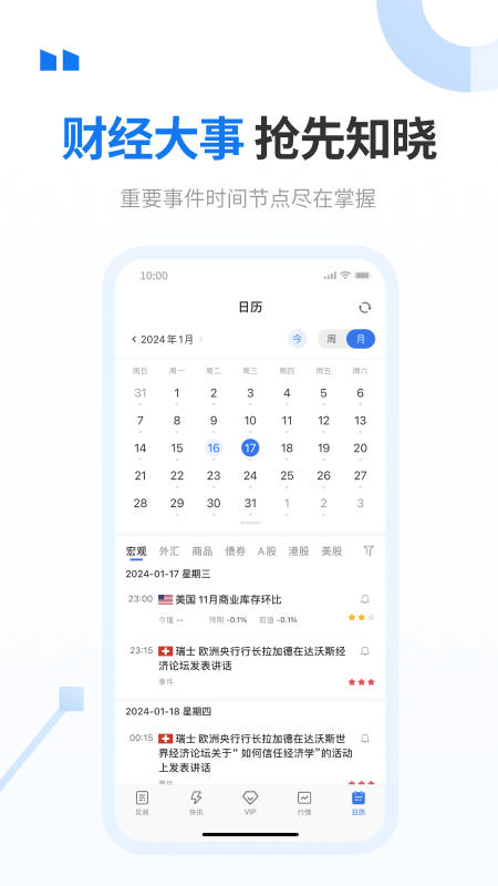 华尔街见闻3