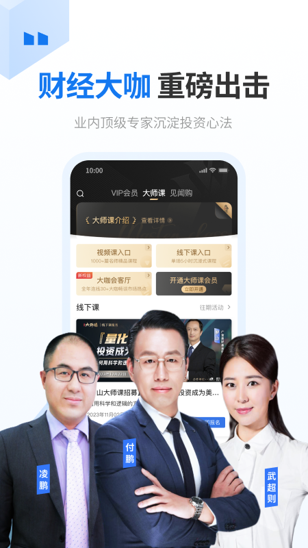 华尔街见闻5