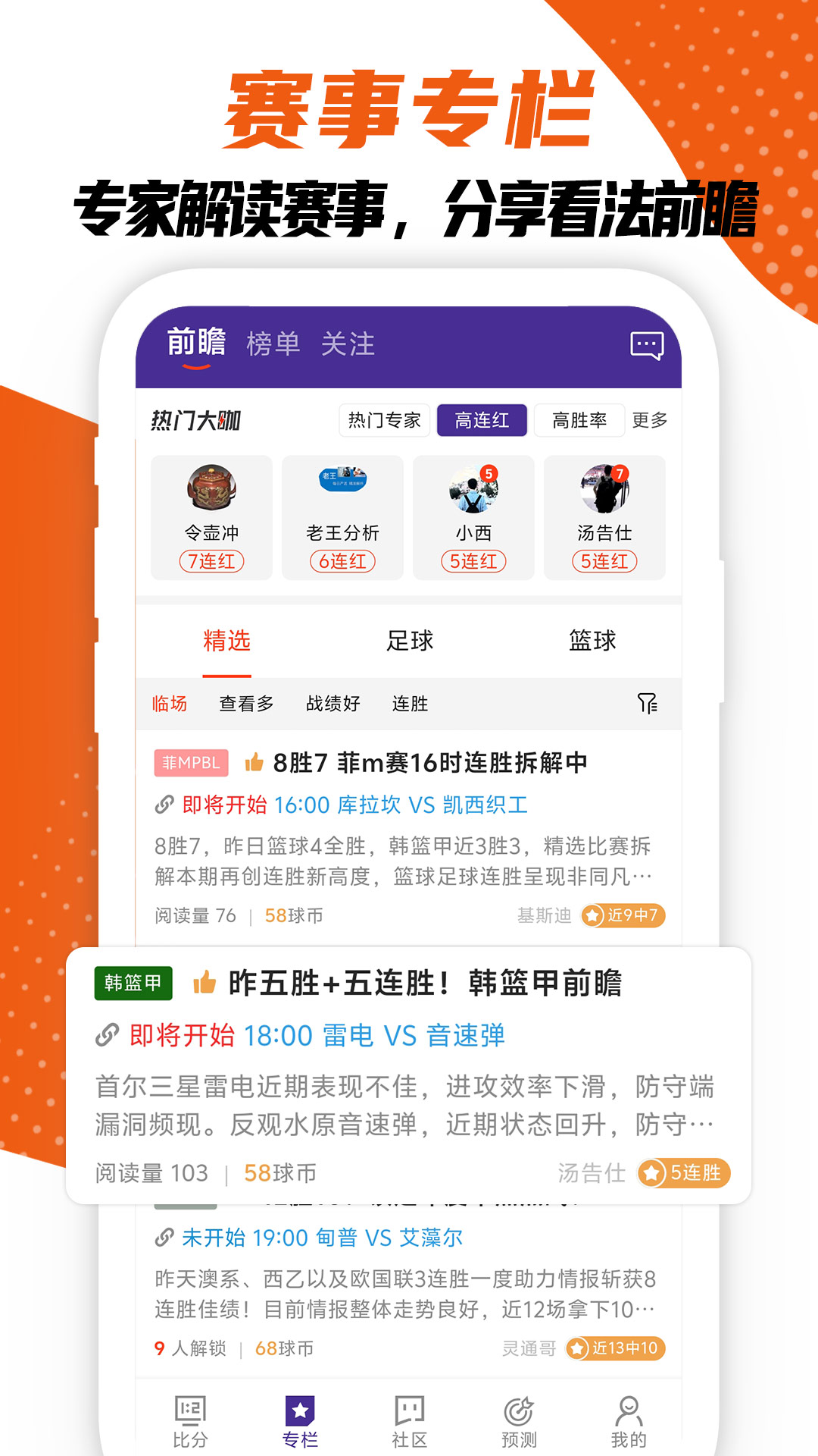 捷报比分3