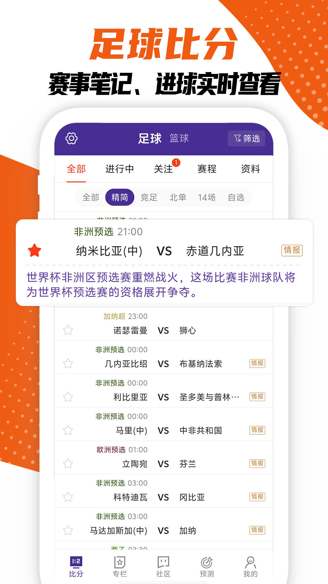 捷报比分1
