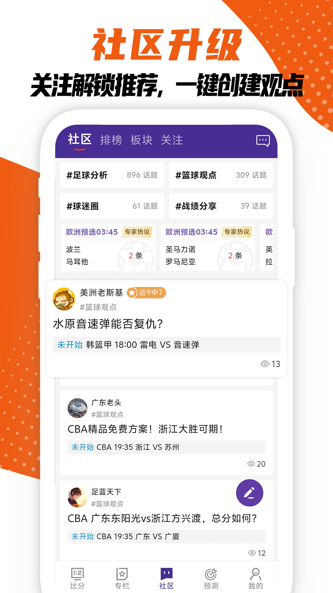 捷报比分2