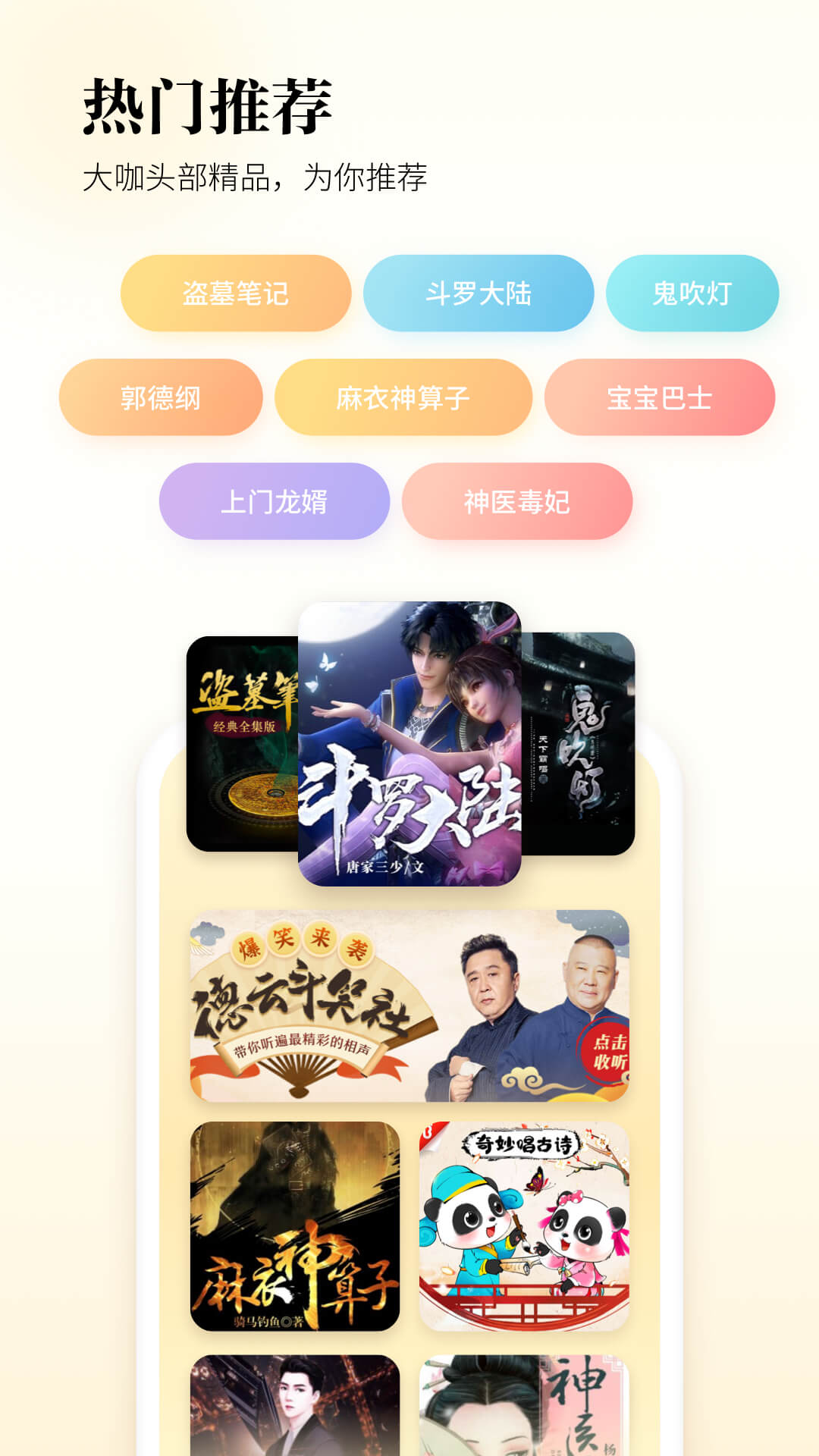 酷狗听书4