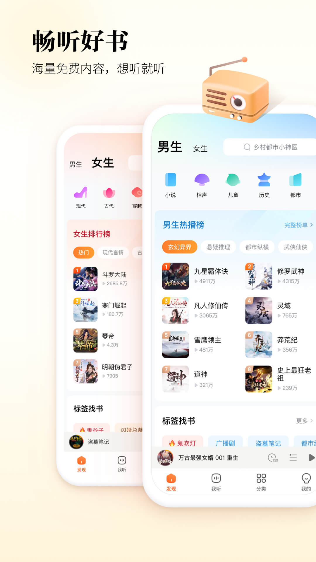 酷狗听书1