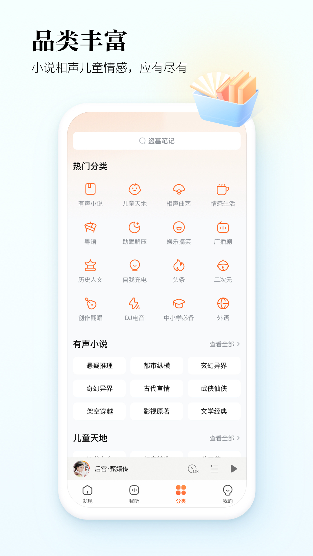 酷狗听书3