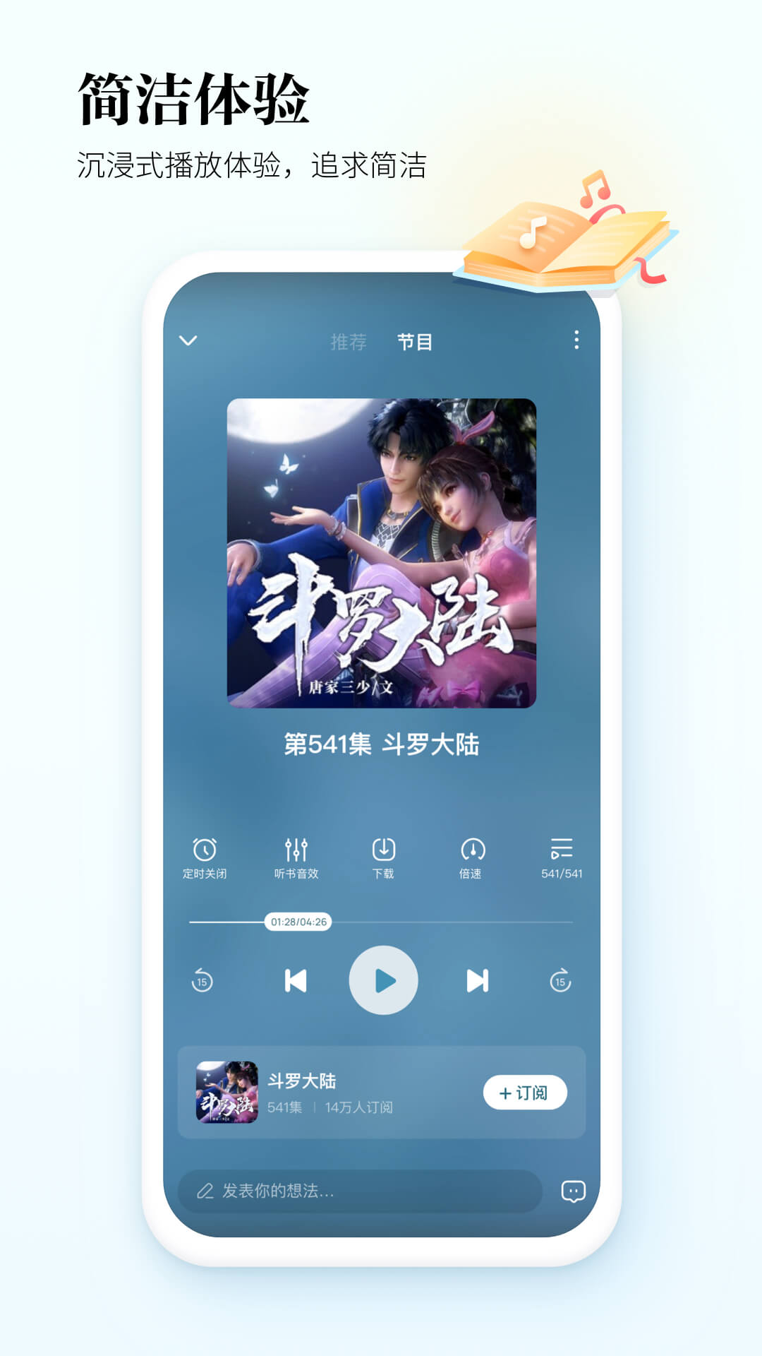 酷狗听书2
