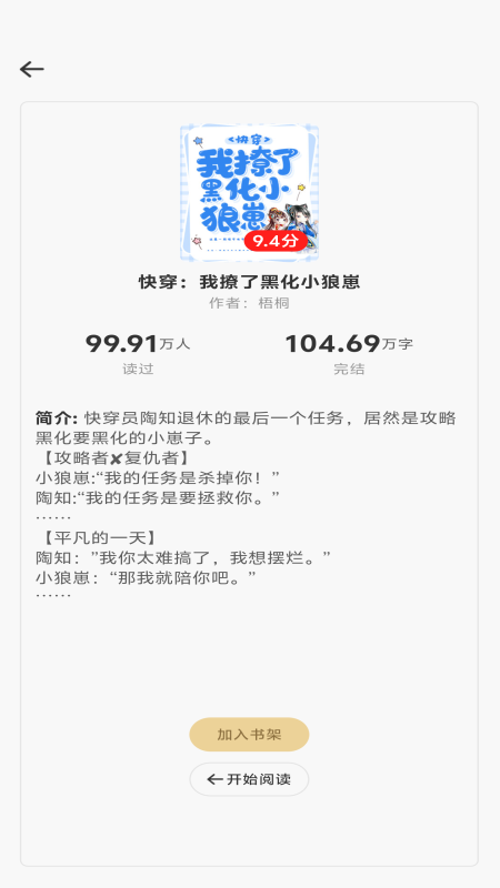 畅听免费小说1