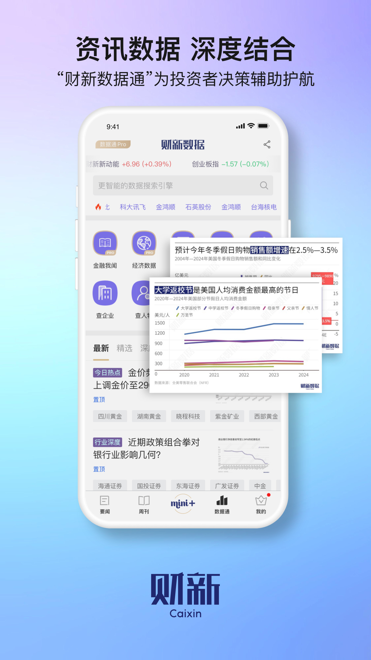 财新3