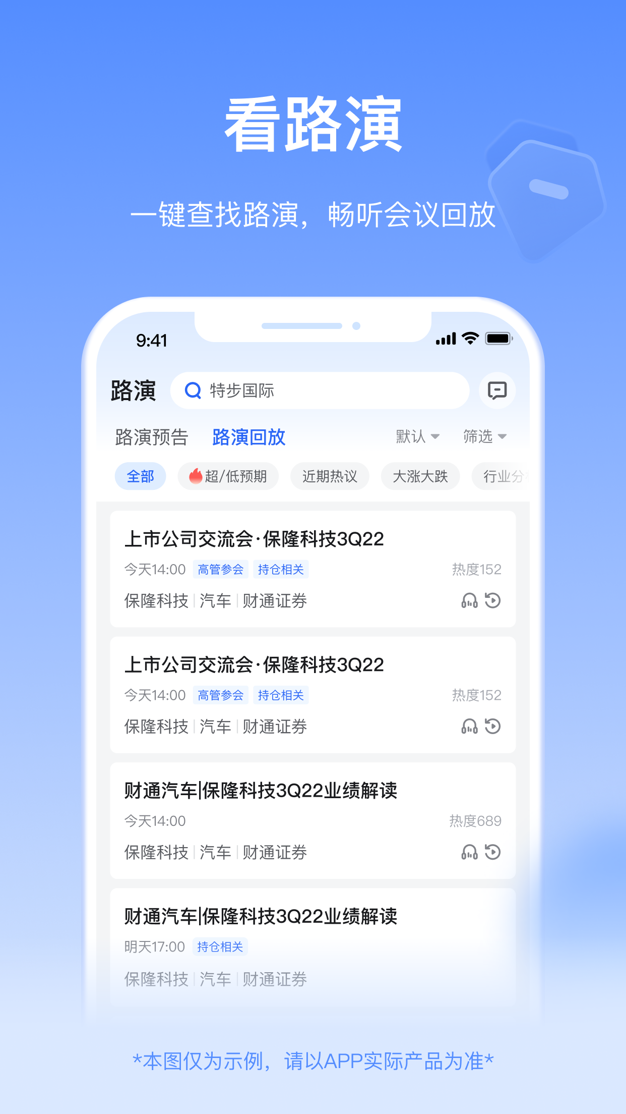 Alpha派3