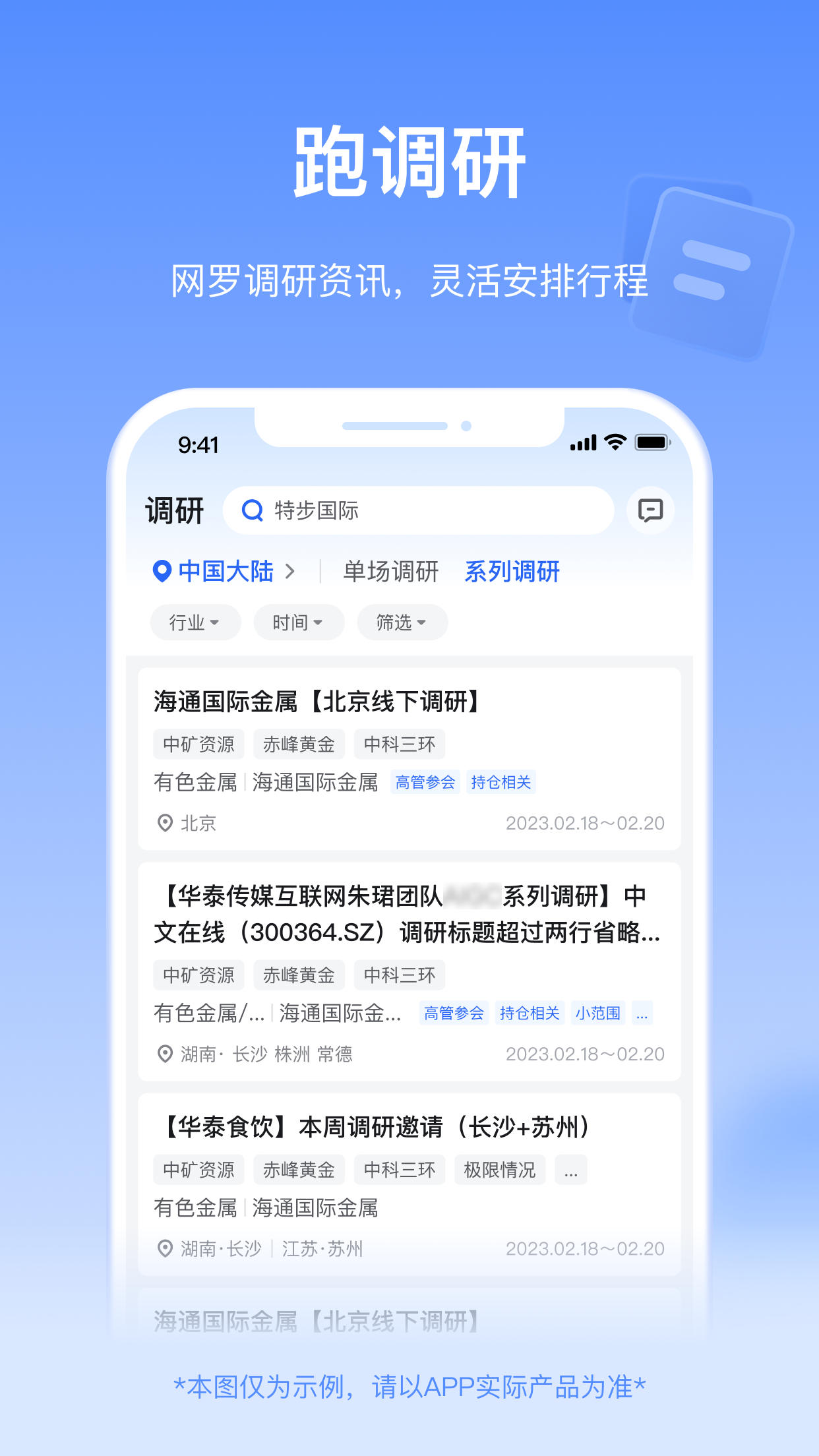 Alpha派2
