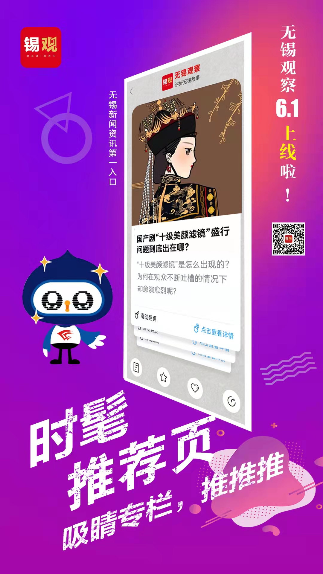 无锡观察5