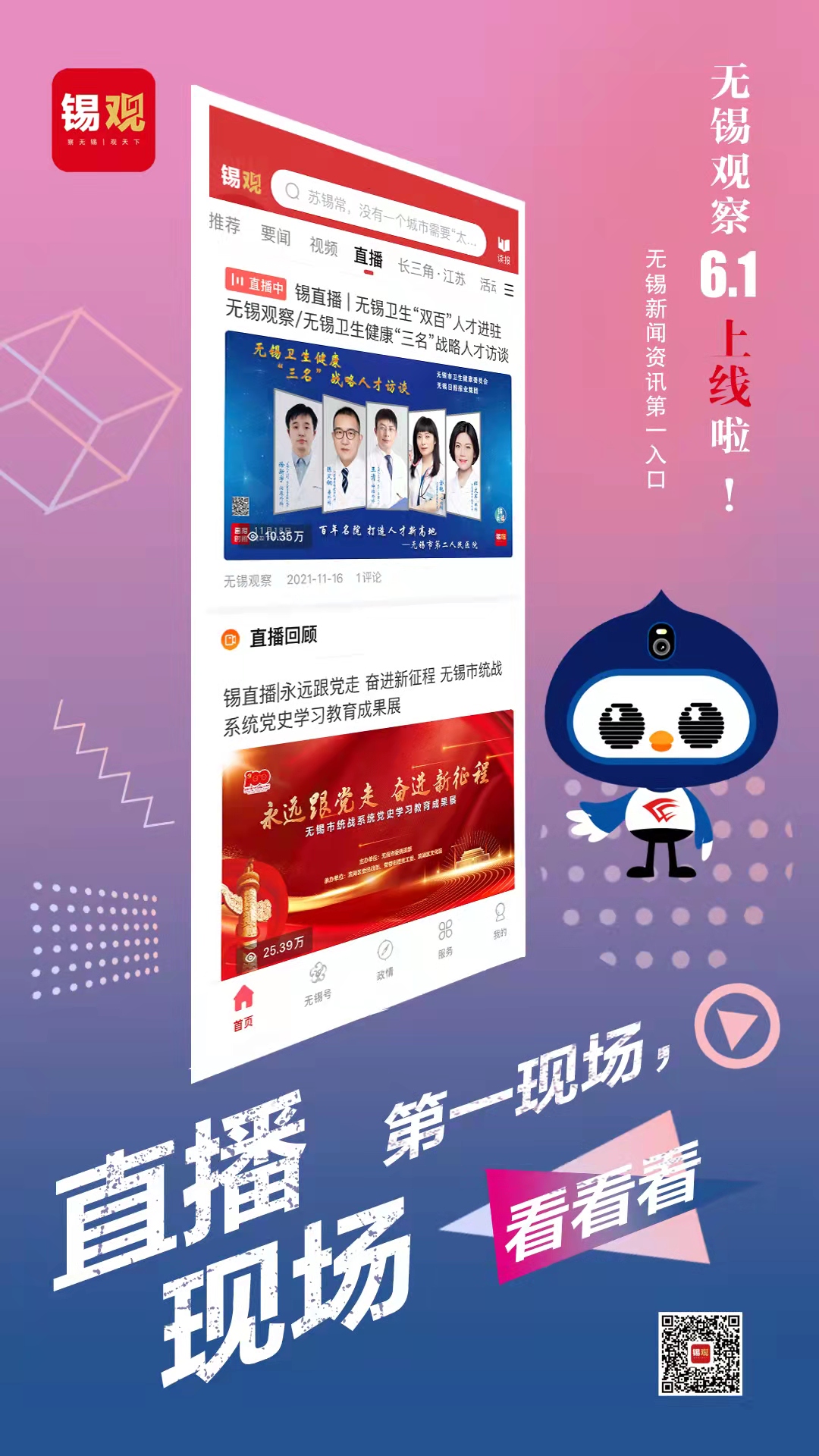无锡观察4