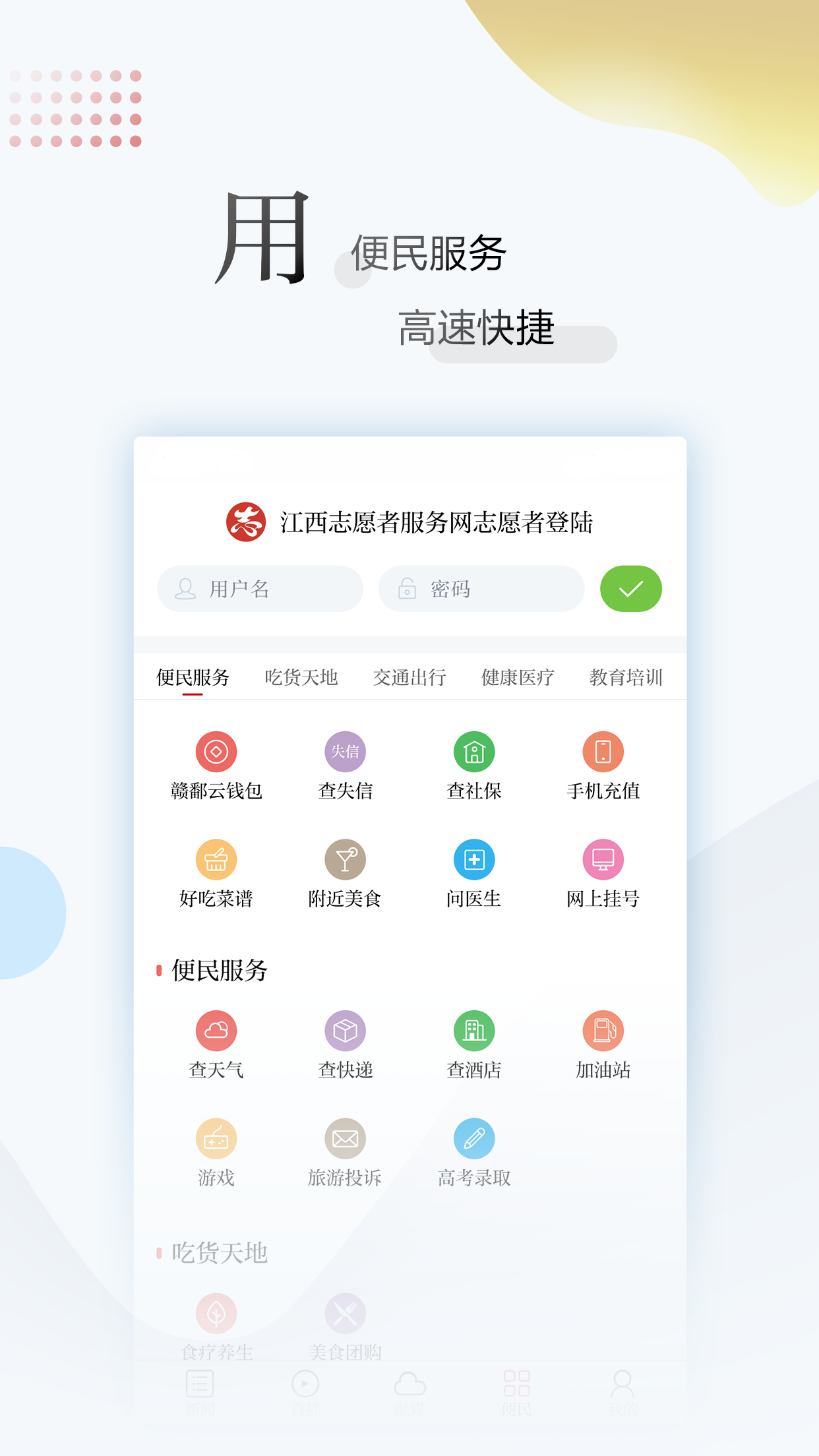 江西新闻3