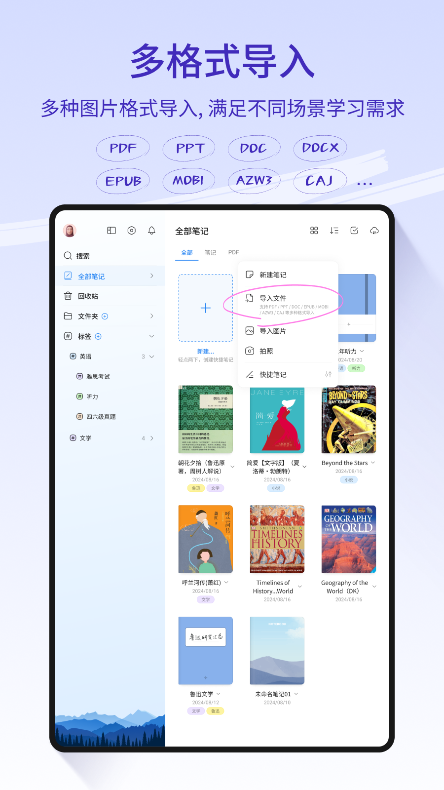 StarNote笔记4