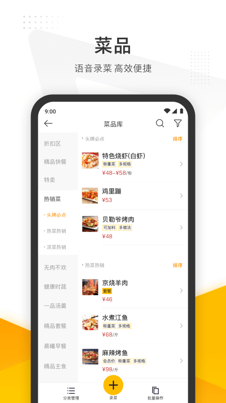 美团管家5