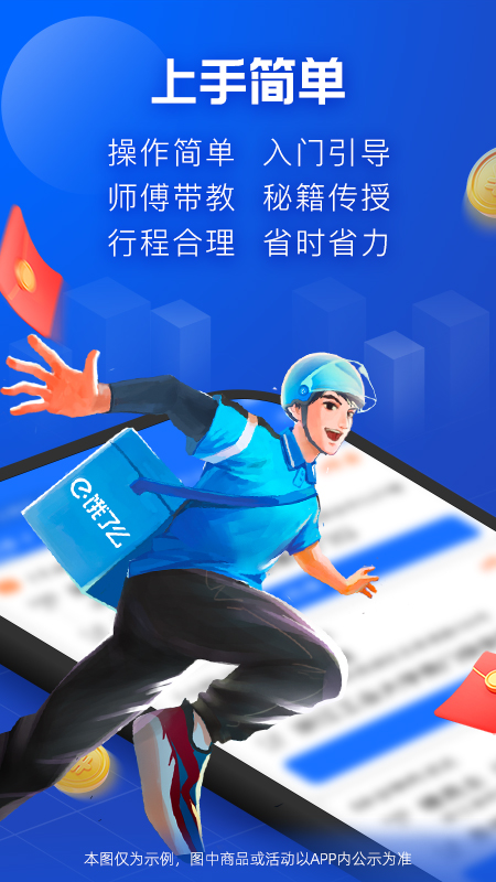 蜂鸟众包3