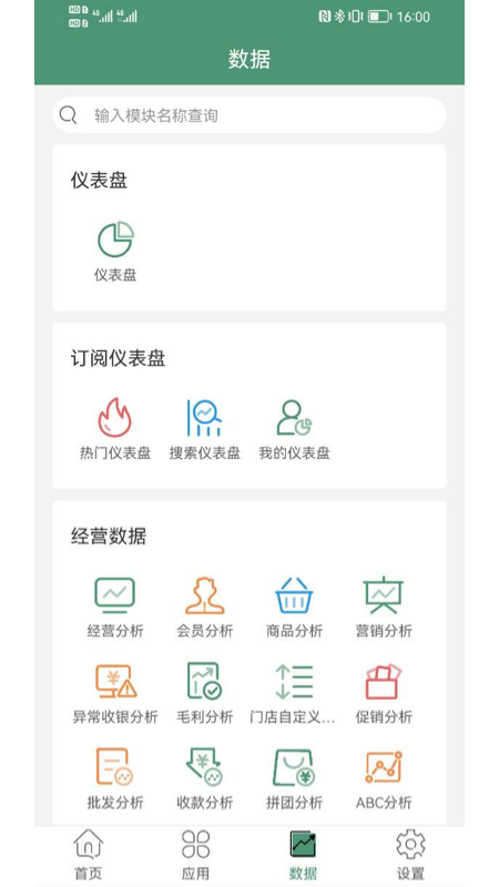 乐檬零售4