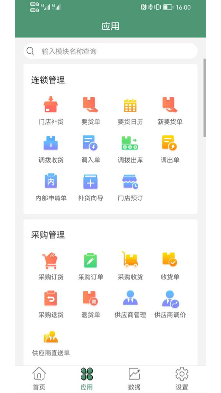 乐檬零售3
