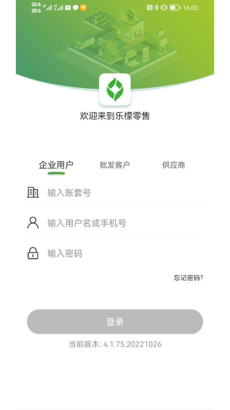 乐檬零售1