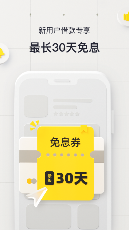 洋钱罐借款3