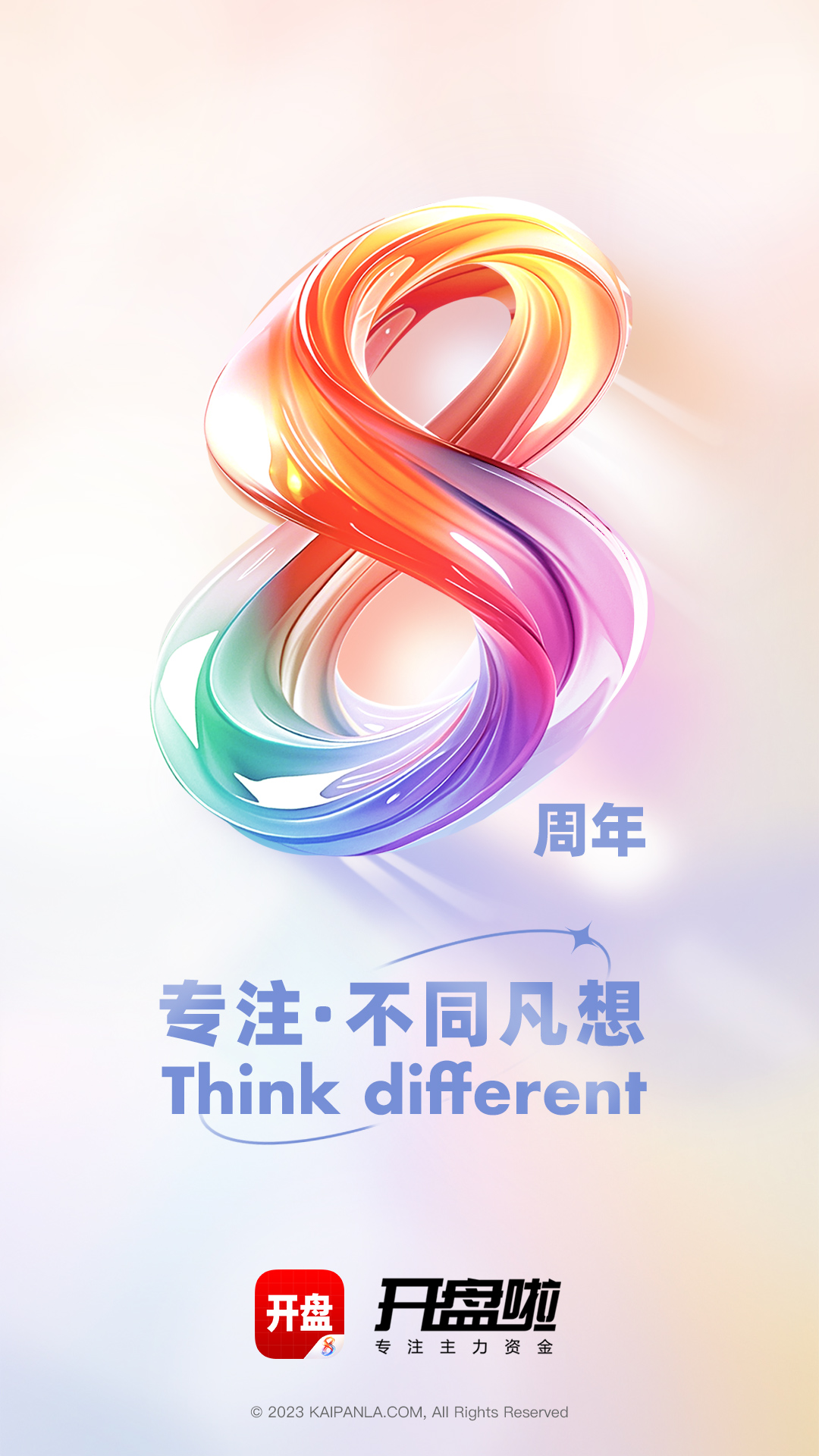 开盘啦1