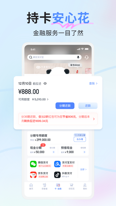 兴业生活2