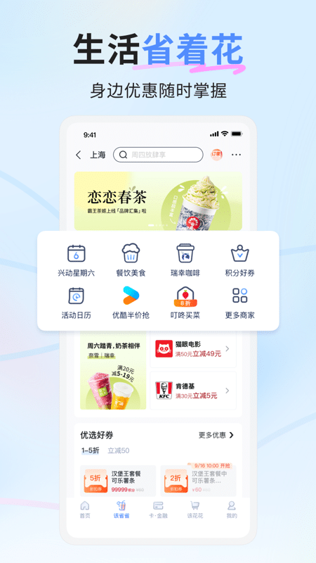 兴业生活5
