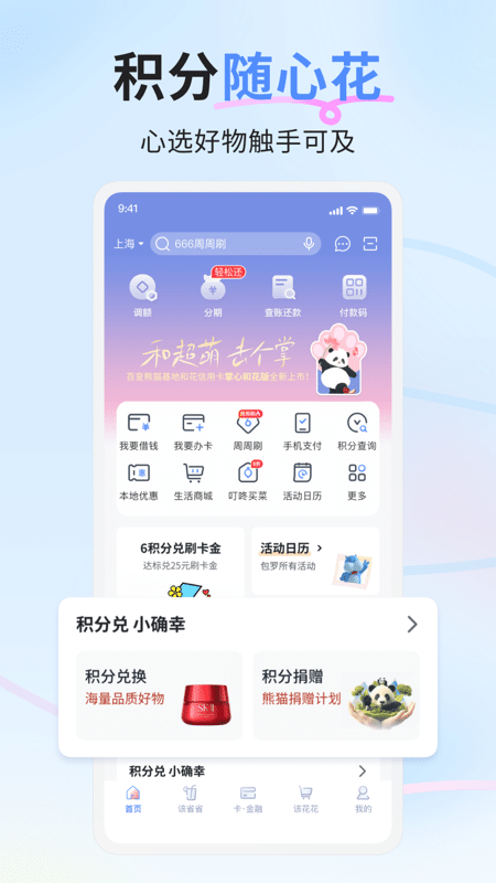 兴业生活4