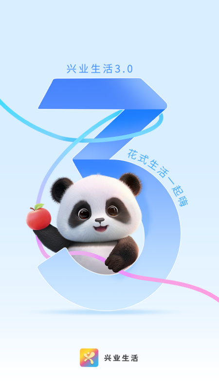 兴业生活1