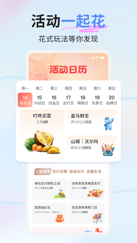 兴业生活3