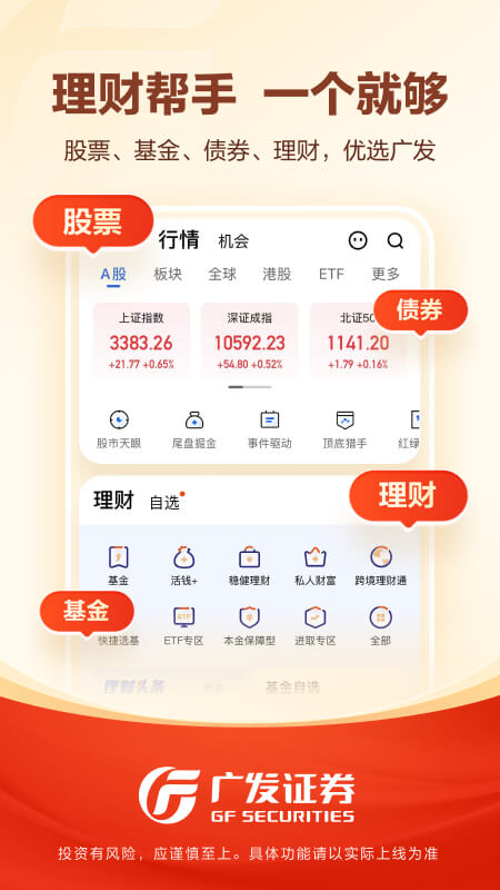 广发易淘金4