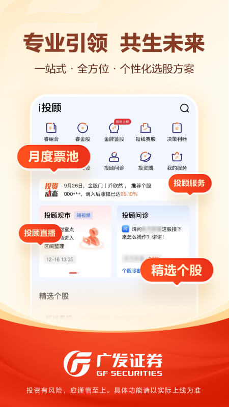 广发易淘金3