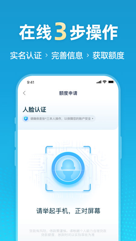 拍拍贷借款5