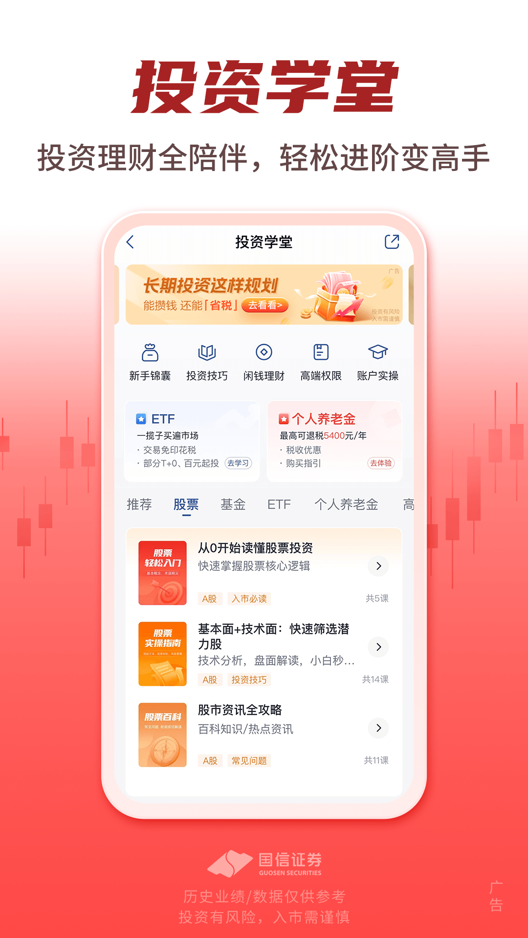 国信金太阳3