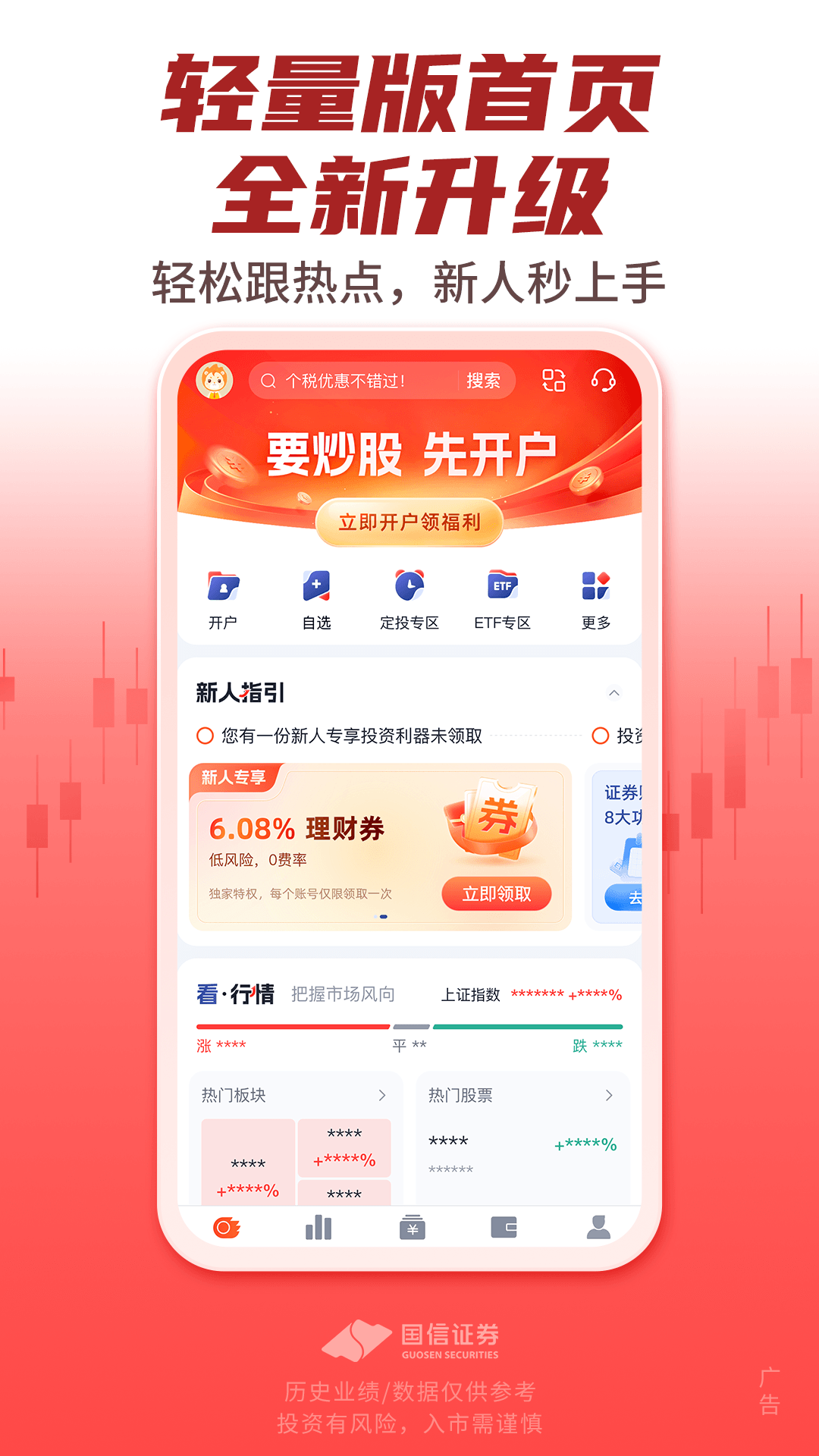 国信金太阳2