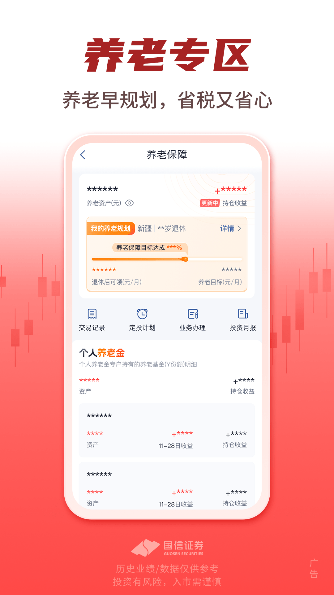 国信金太阳4