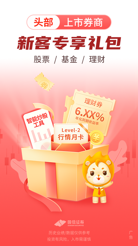国信金太阳5