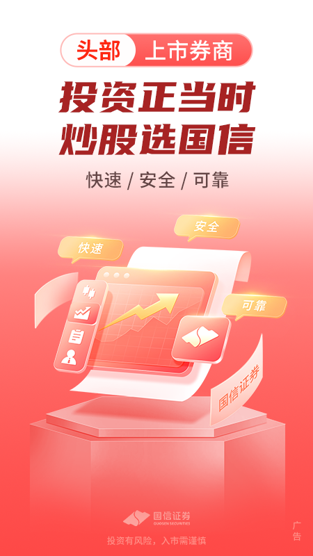 国信金太阳1