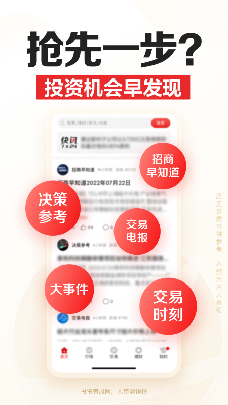 招商证券3