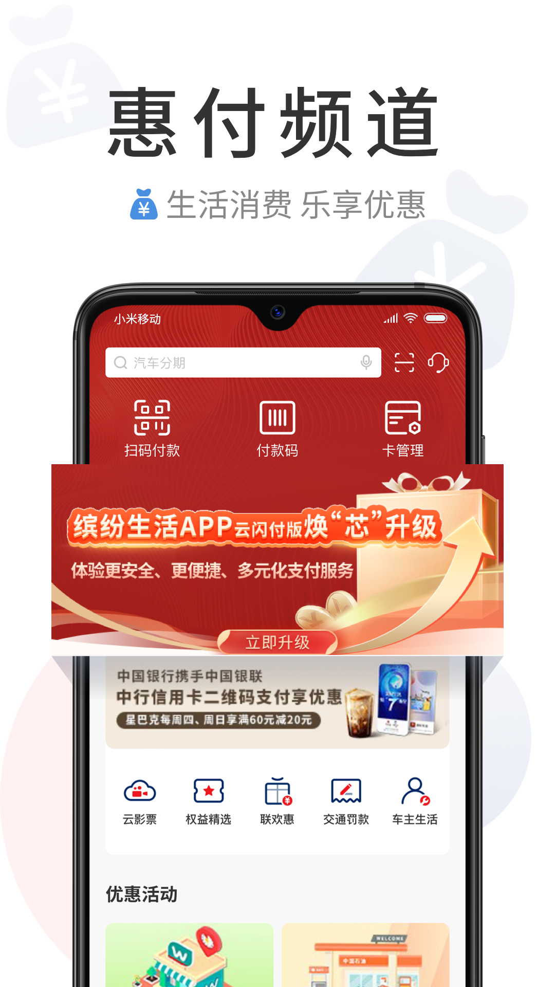 缤纷生活4