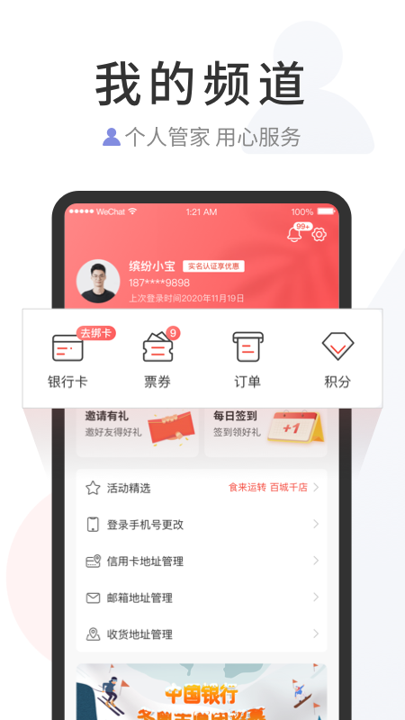 缤纷生活2