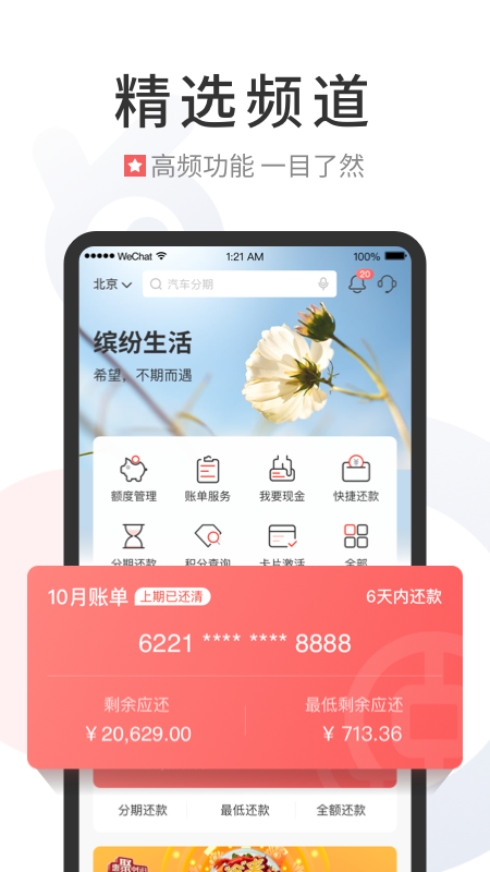 缤纷生活1