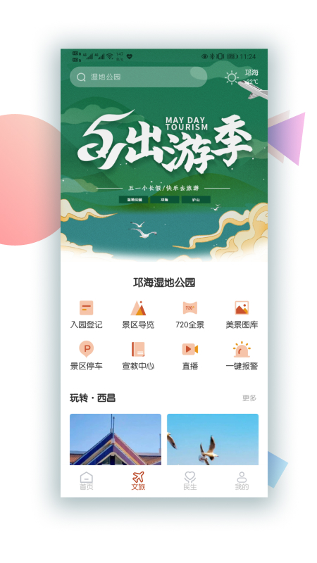 爱西昌3