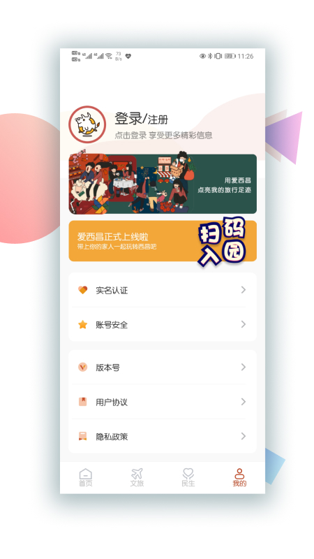 爱西昌2