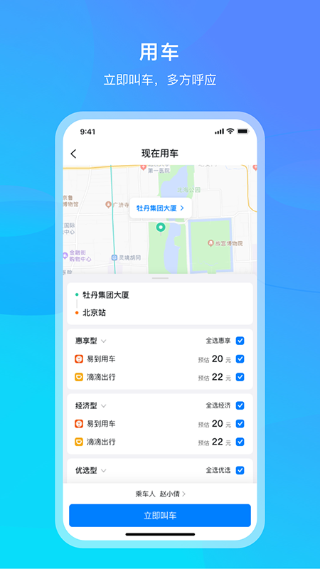 出差宝库2