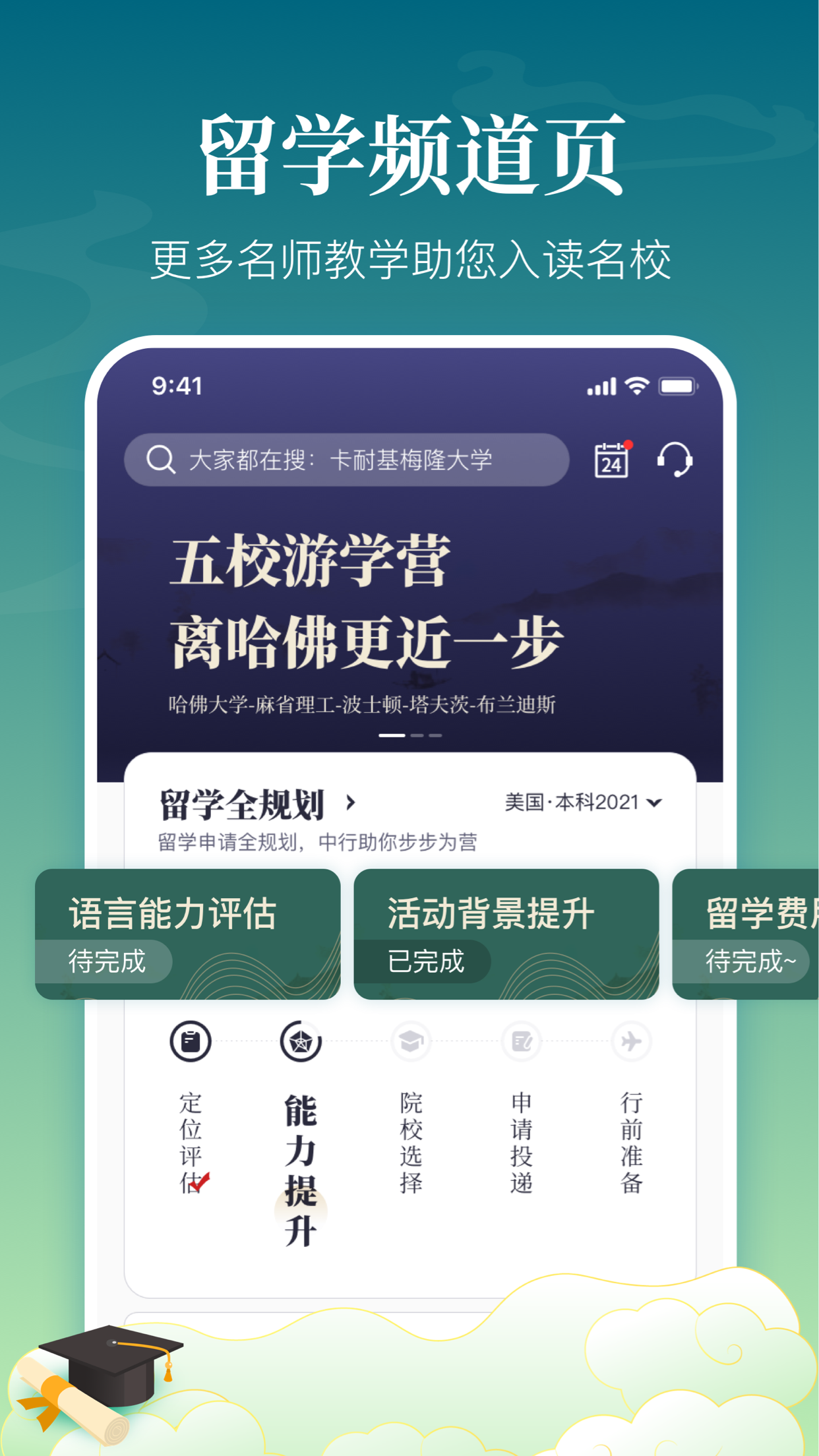 中银跨境GO3