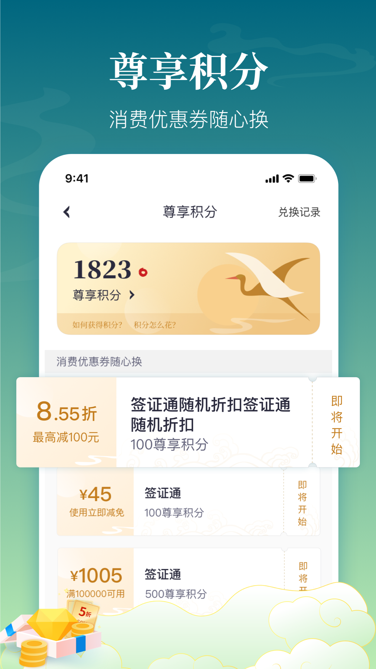 中银跨境GO2
