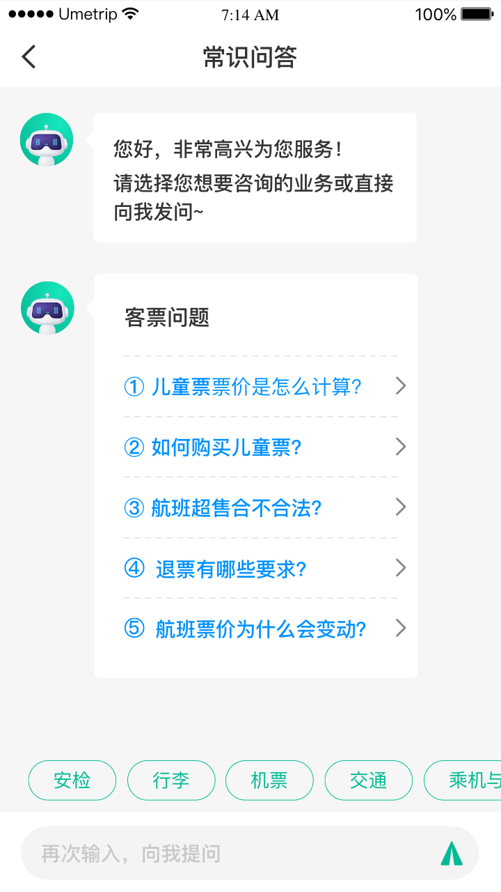 民航123262